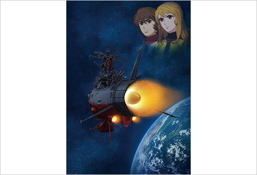 宇宙戦艦ヤマト2202 第一章「嚆矢篇」