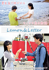 Lemon & Letter